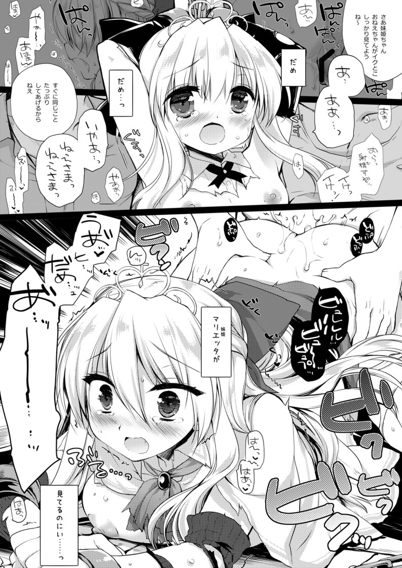 姫騎士ちゃん大敗北集 ミヤスリサside