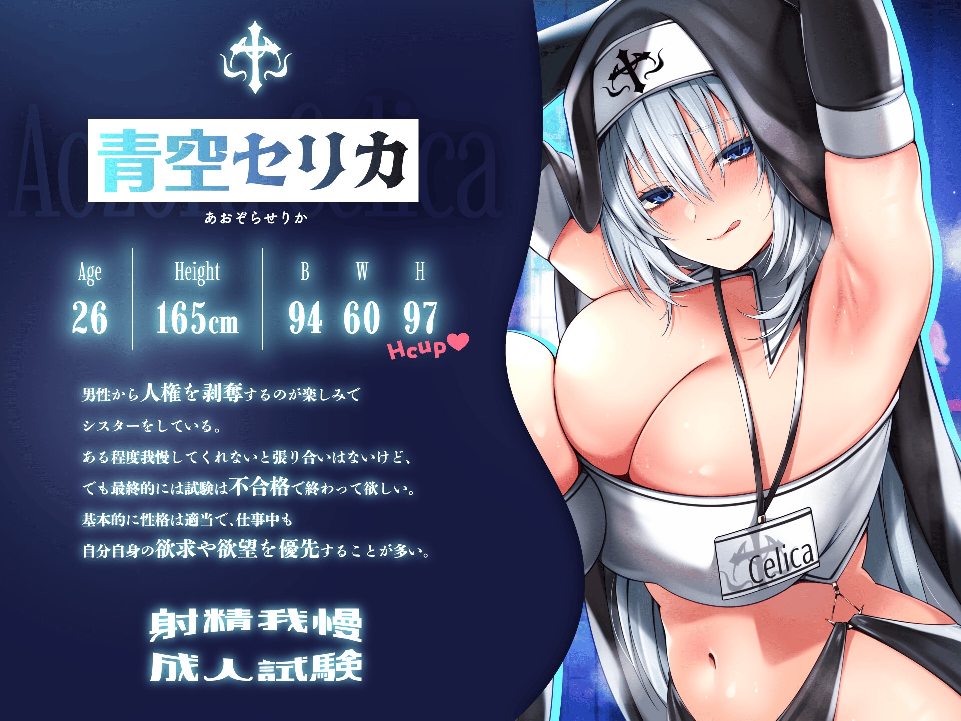 射精我慢成人試験～豊満な双子シスターにびゅ〜びゅ〜絞られちゃうと一生ショタ奴○！?合格したら手のひらくるり強々大人おちんぽ様に媚び媚び中出し懇願エッチ ！～