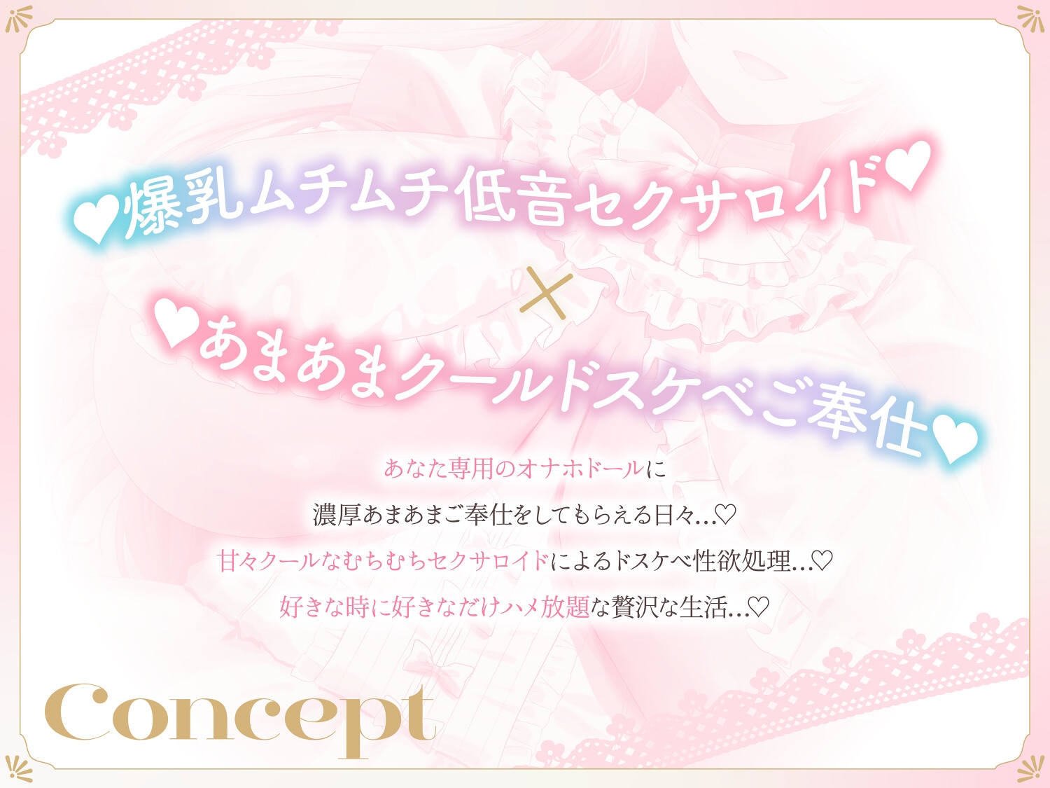 【❤️全編あまあまクール❤️甘とろ性処理ドール❤️】爆乳ムチムチ低音セクサロイドの新品おまんこで筆おろし生ハメ交尾してもらうドスケベご奉仕ライフ❤️