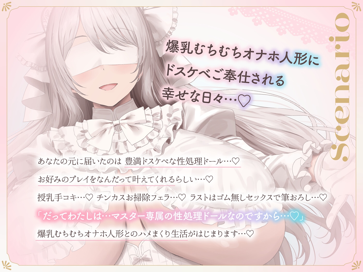 【❤️全編あまあまクール❤️甘とろ性処理ドール❤️】爆乳ムチムチ低音セクサロイドの新品おまんこで筆おろし生ハメ交尾してもらうドスケベご奉仕ライフ❤️