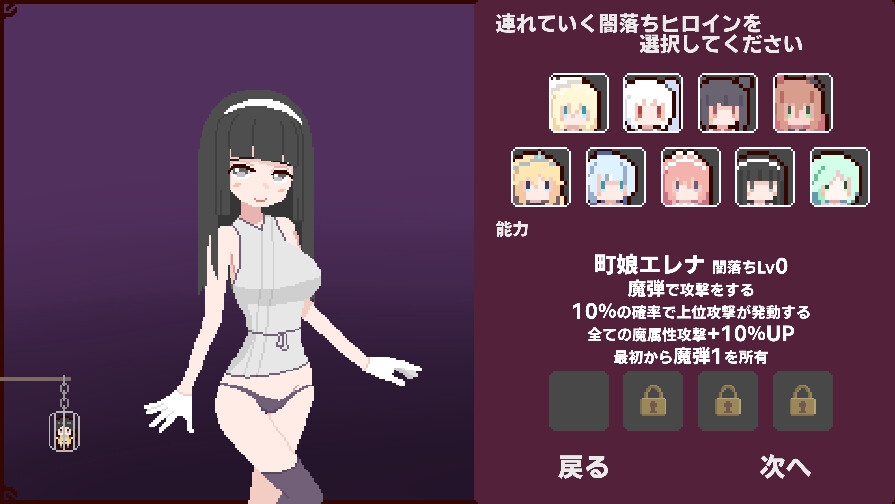 ヒロインよ尋問の時間です