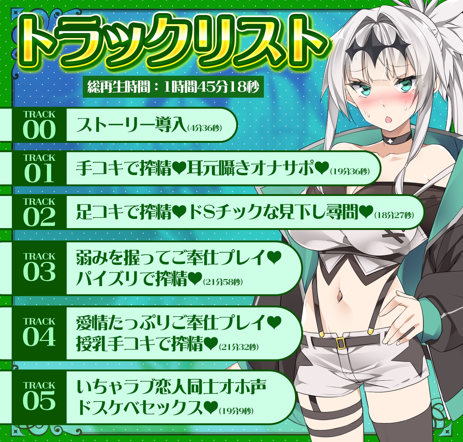 【オホ声】異世界から迷い込んだ女騎士を拾って助けたらエッチな恋人になってくれた話【濃厚イチャラブ】【手コキ/パイズリ/恋人セックス】