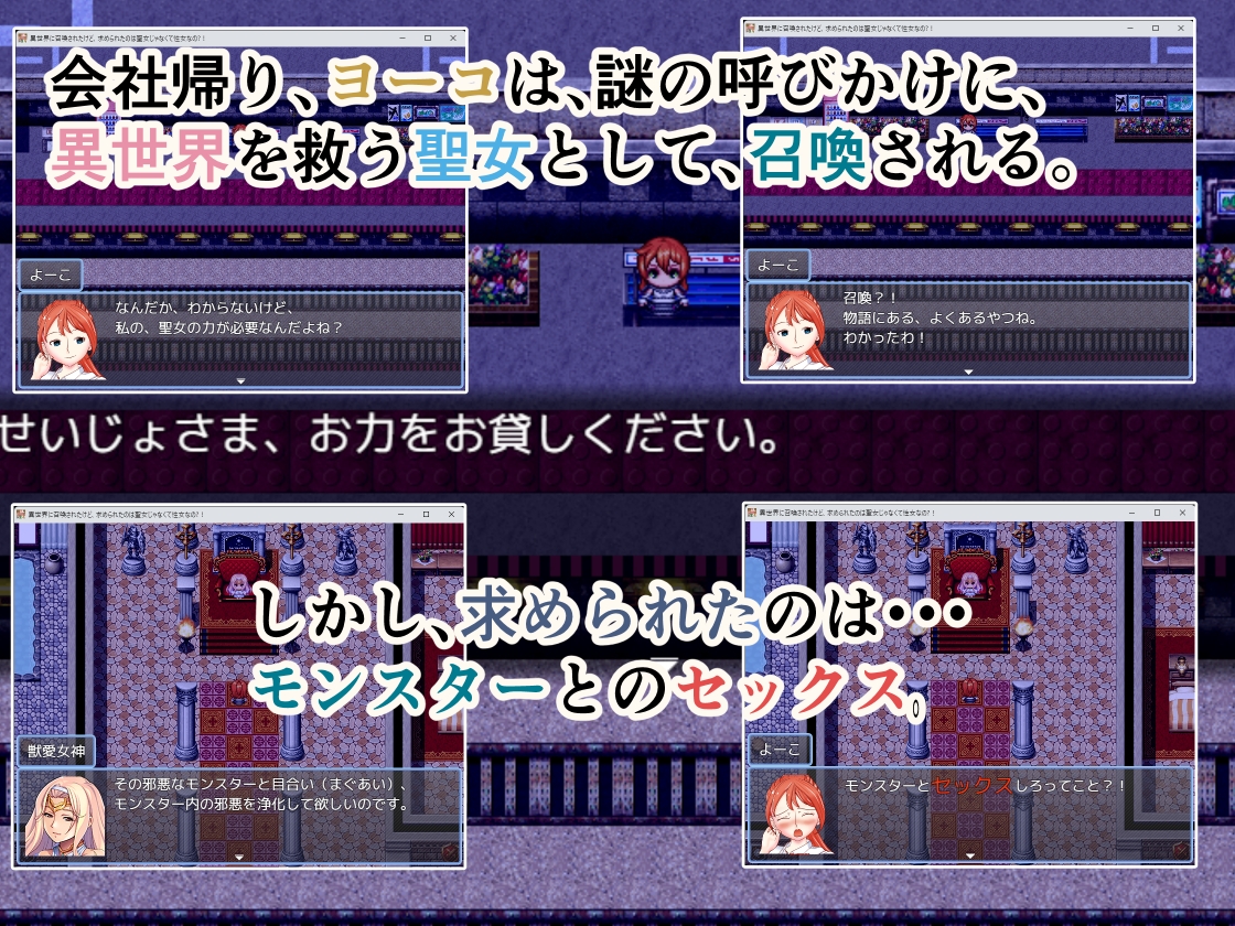 異世界に召喚されたけど、求められたのは聖女じゃなくて性女なの?！