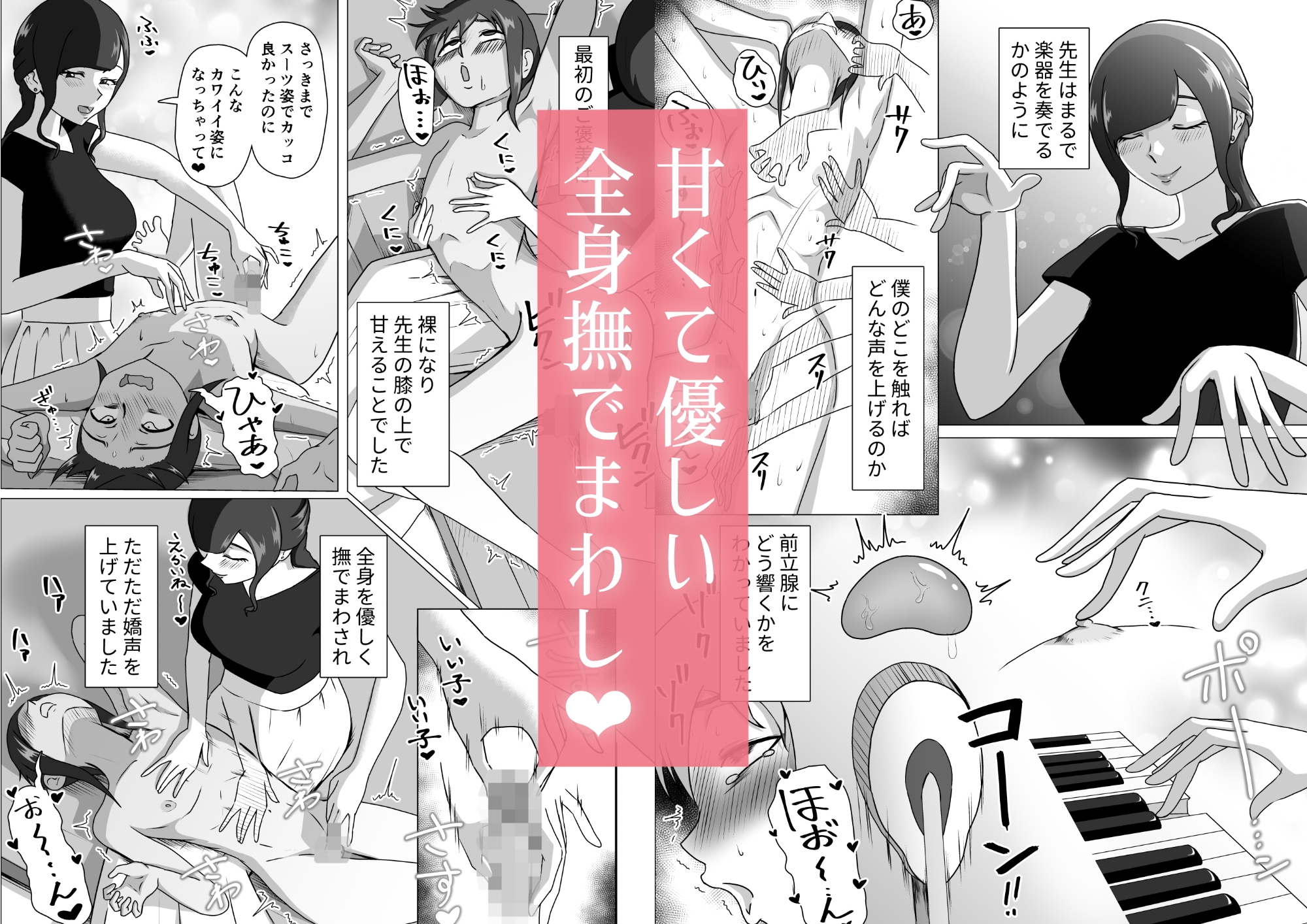 しおり先生の前立腺アチューンメント