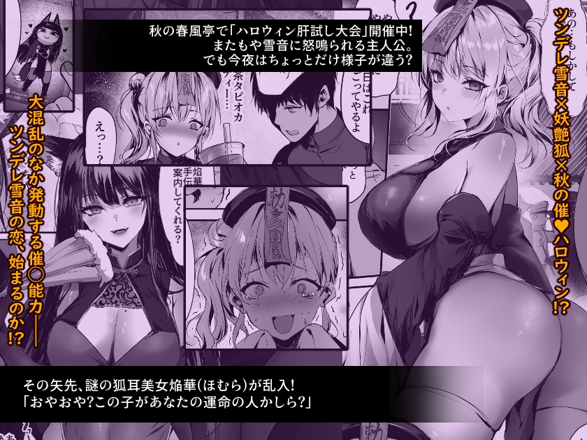 春風亭催淫祕話3