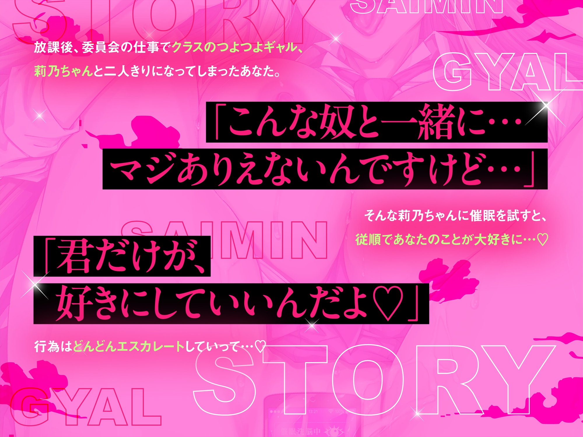【催○×オホ声】クラスのつよつよギャルに催○かけてドスケベ本気セックス♡