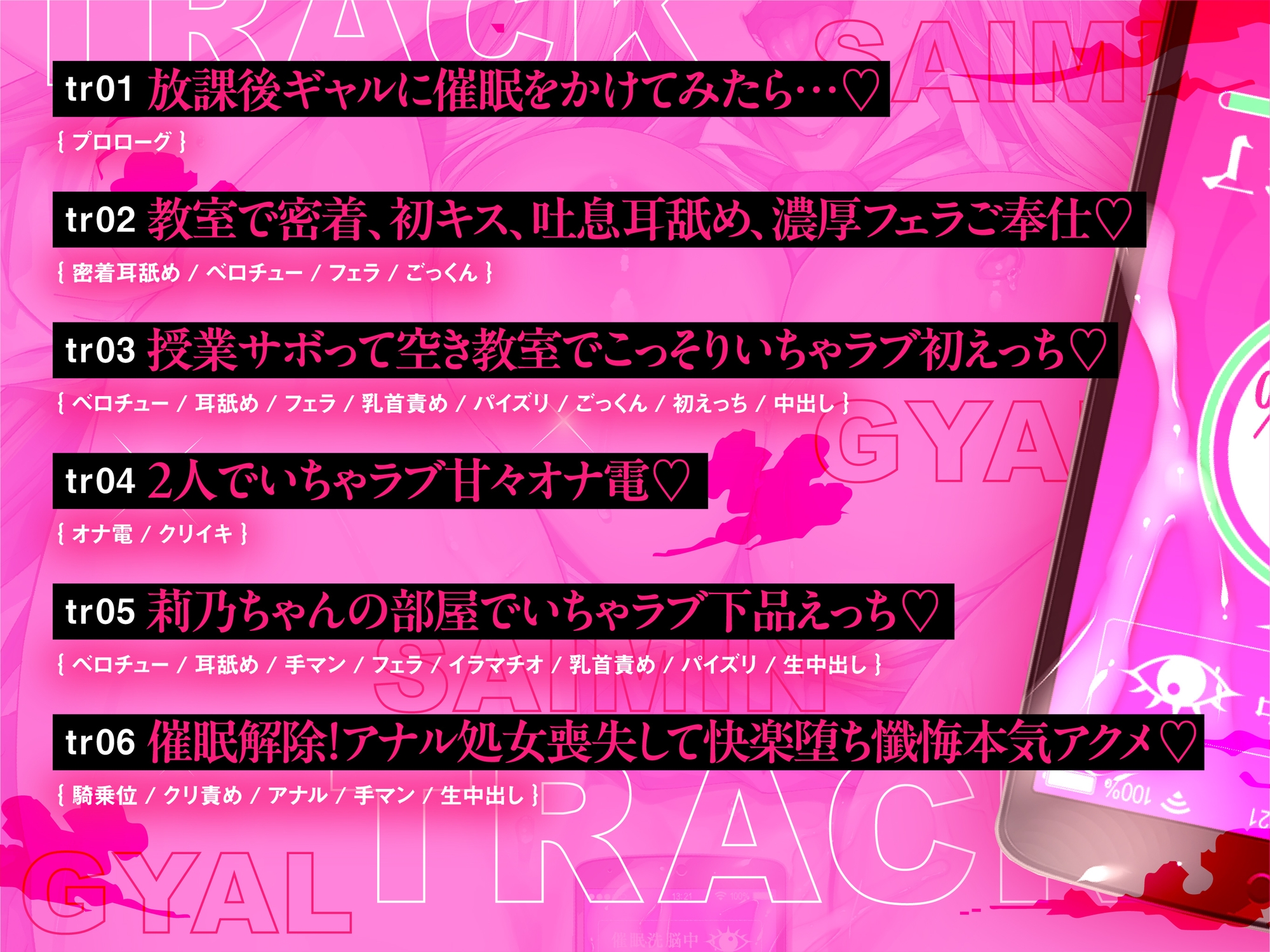 【催○×オホ声】クラスのつよつよギャルに催○かけてドスケベ本気セックス♡