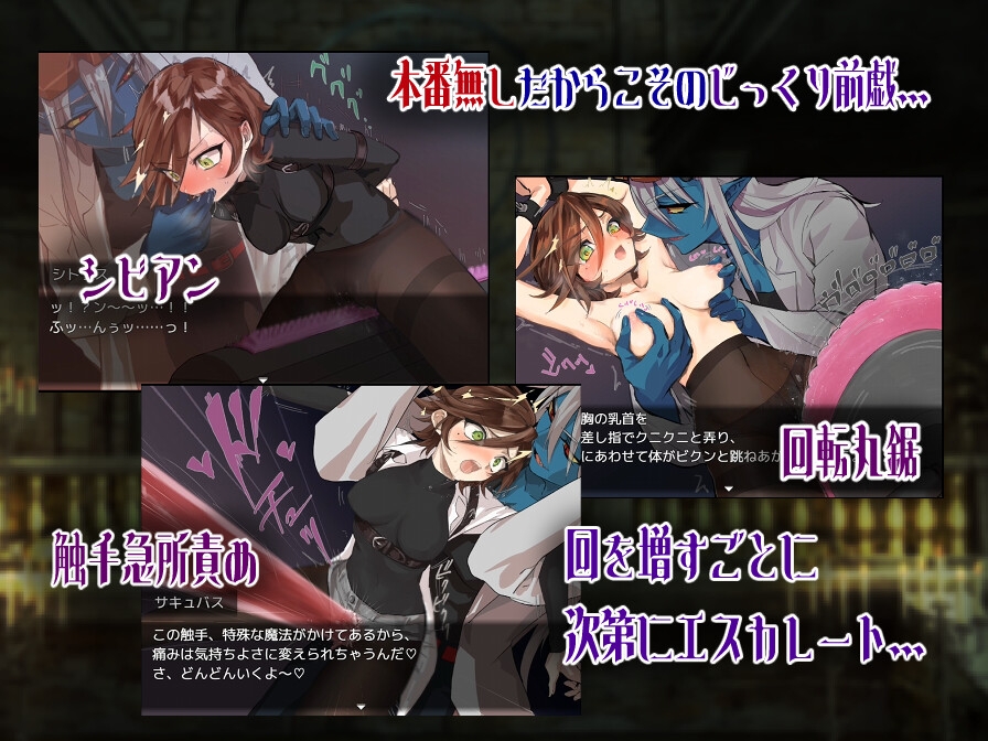 シトラスと禁断のダンジョン