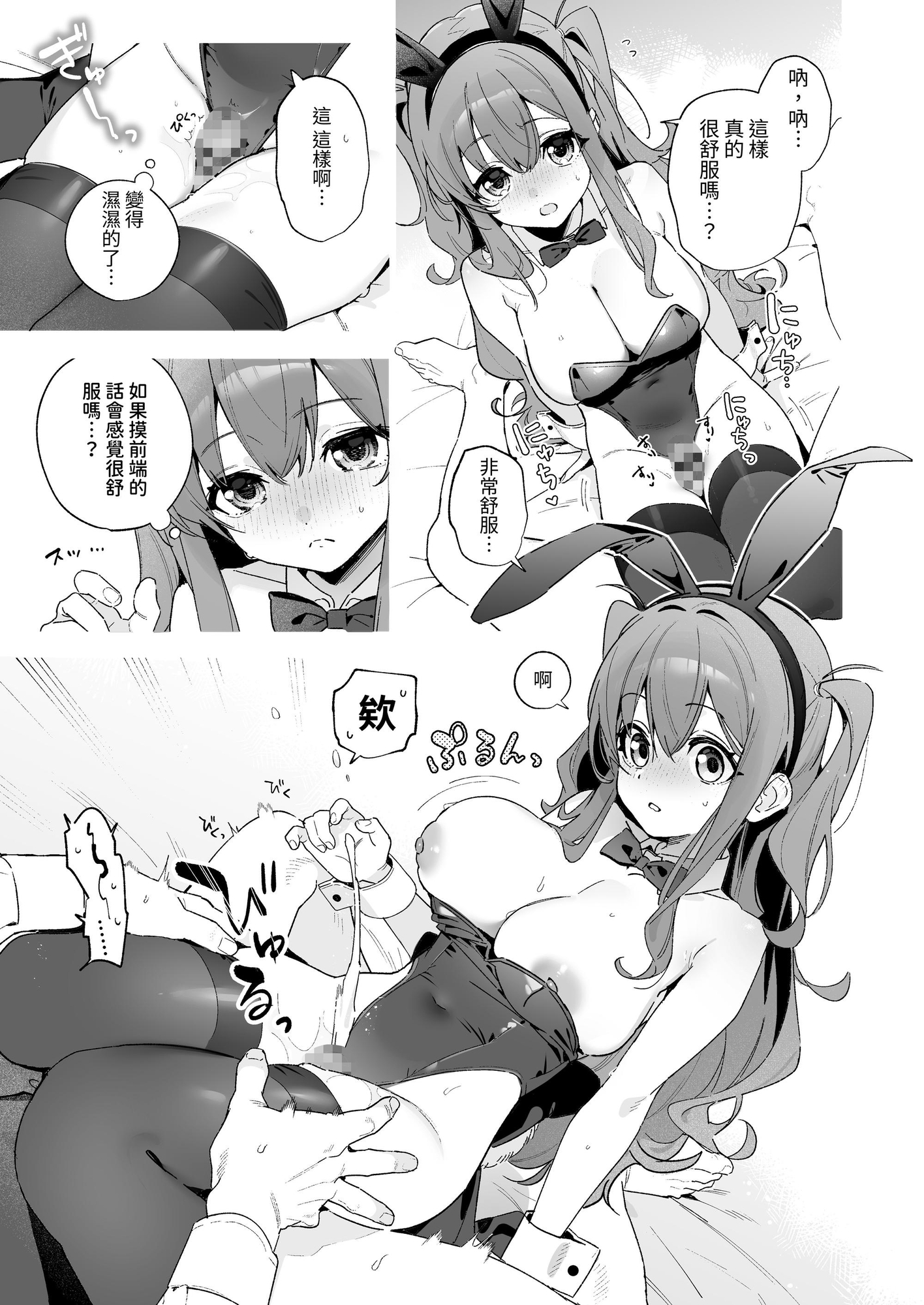 【繁体中文版】飴色プロローグ-コスプレえっち本-