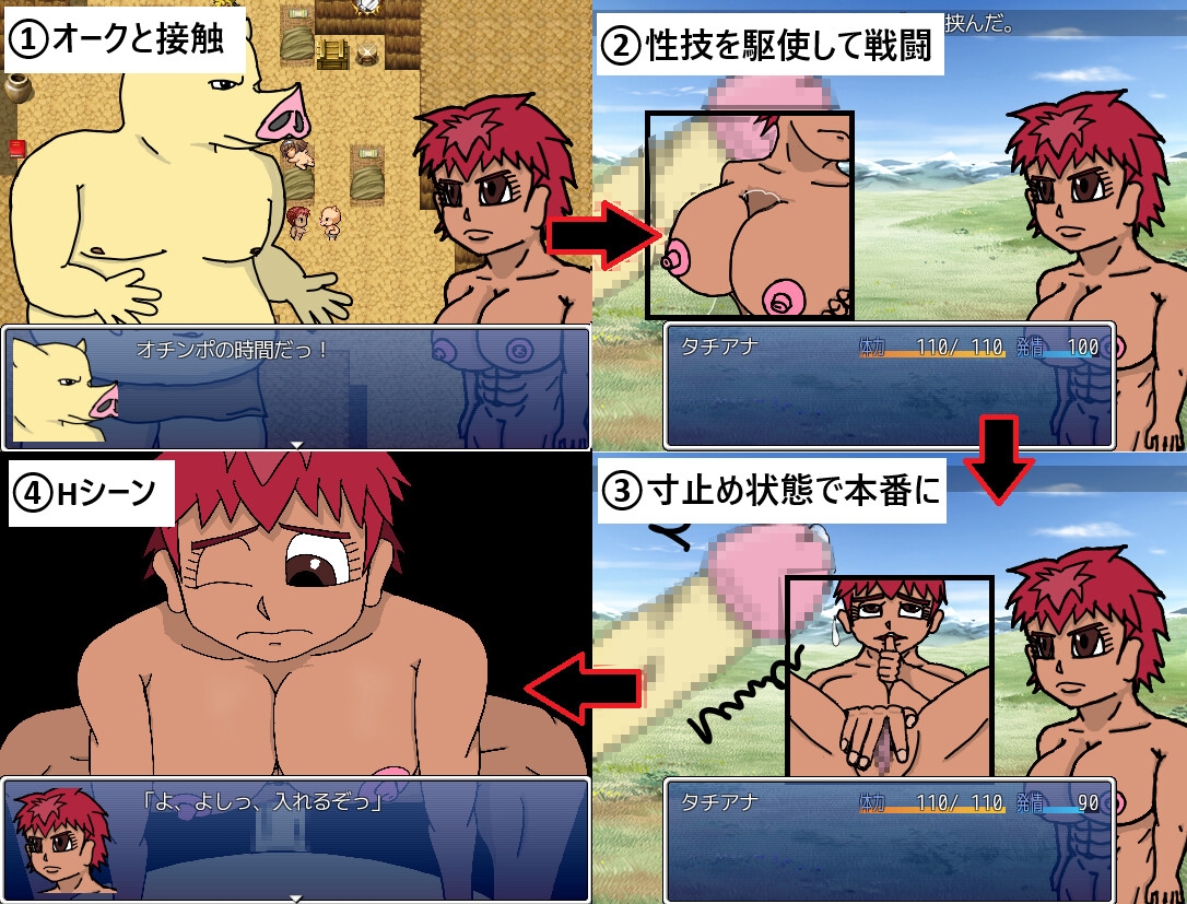 オーク様の巣穴 3本セット