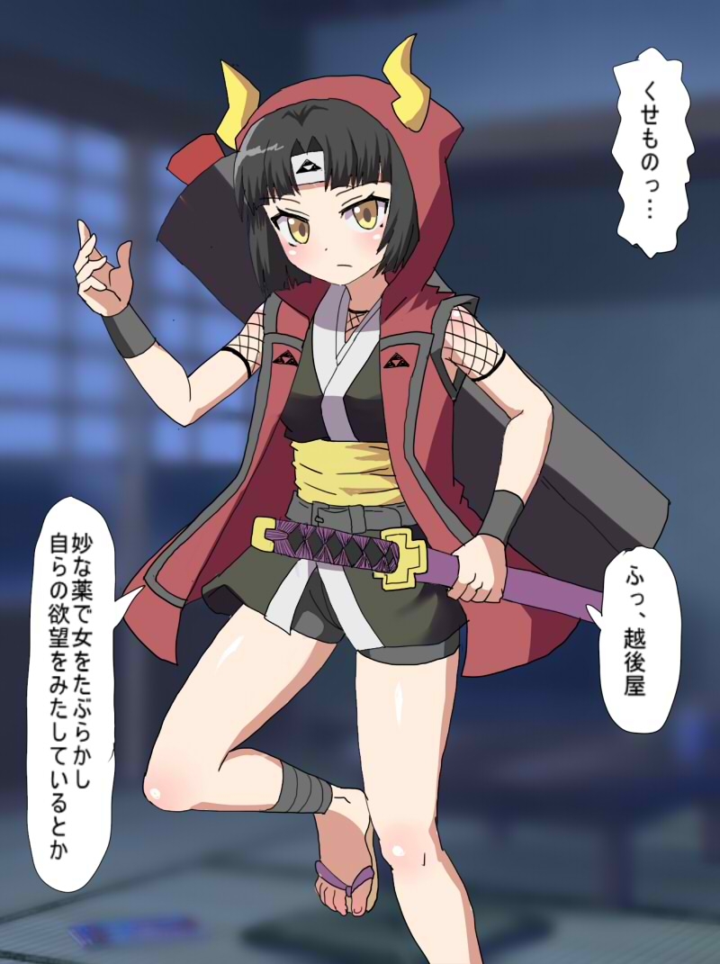 くのいちは催○にかかり 自ら孕まされることを望む