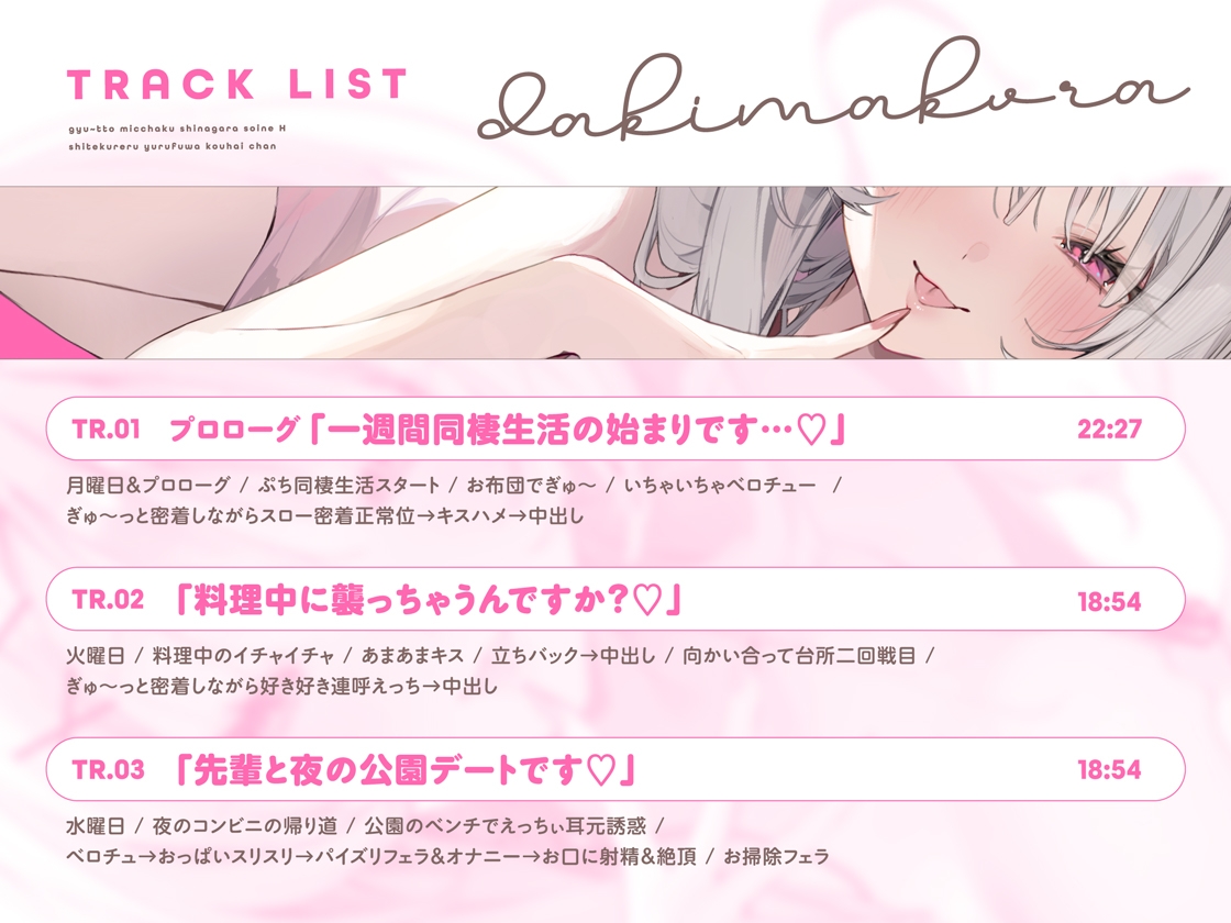 抱き枕カノジョ-結那After-～ぎゅ～っと密着しながら添い寝エッチしてくれるゆるふわ後輩ちゃん～