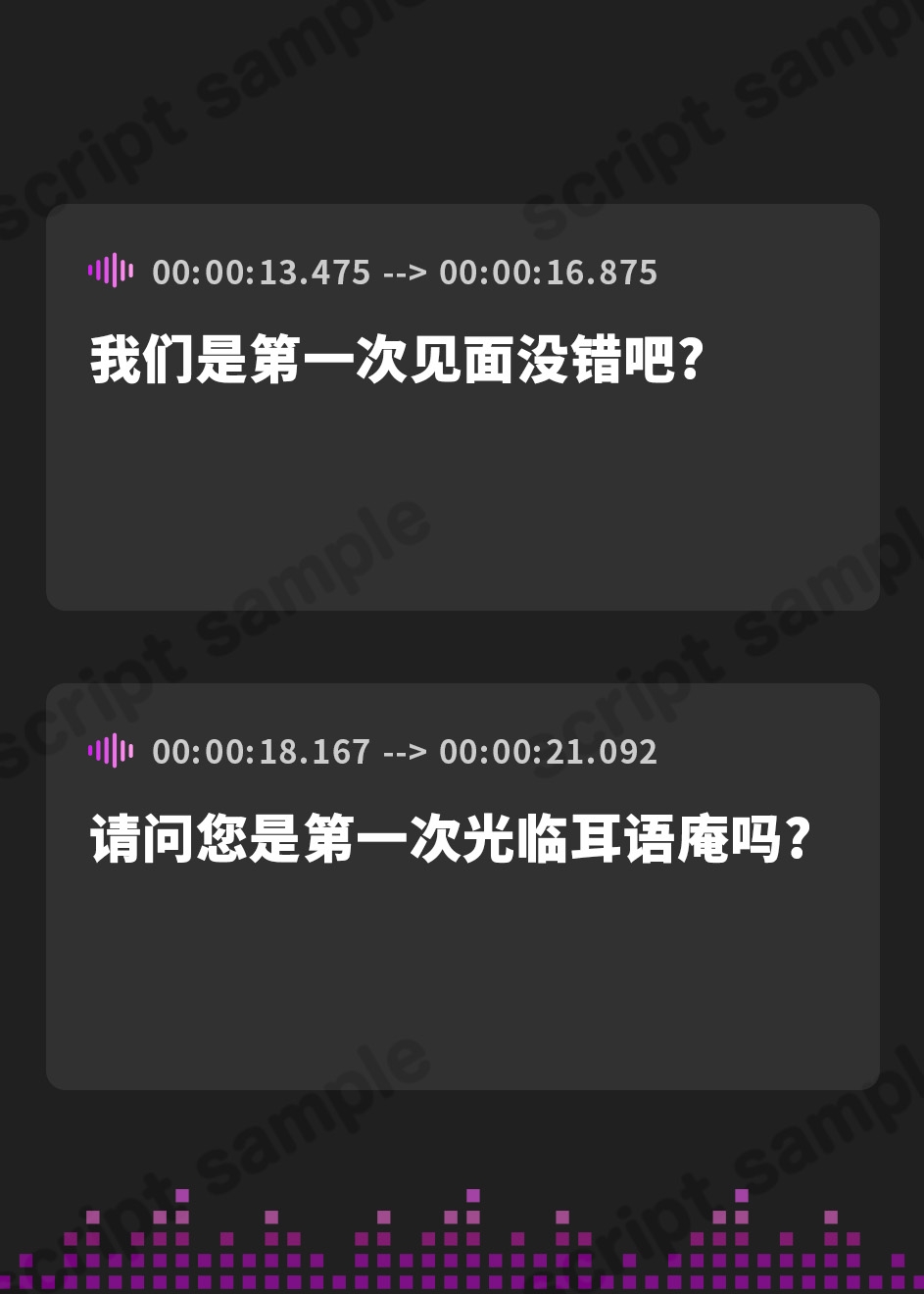 【簡体中文版】ささやき庵 蜜音【CV 雲八はち】