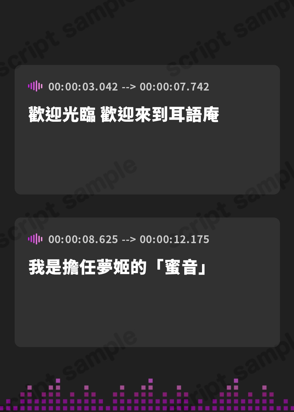 【繁体中文版】ささやき庵 蜜音【CV 雲八はち】