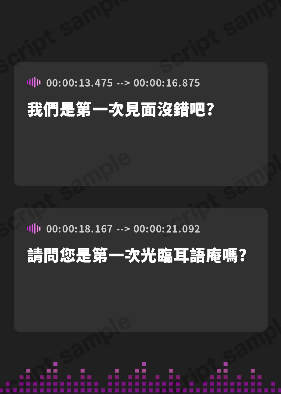 【繁体中文版】ささやき庵 蜜音【CV 雲八はち】