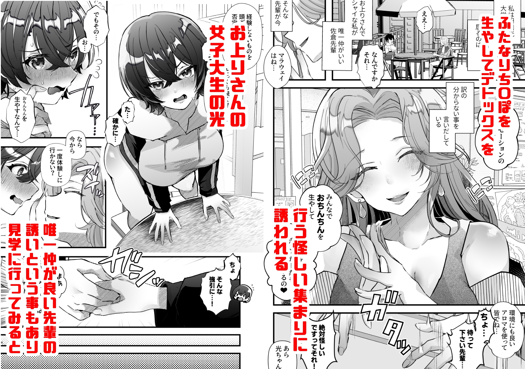 ふたなりマルチサークルへようこそ