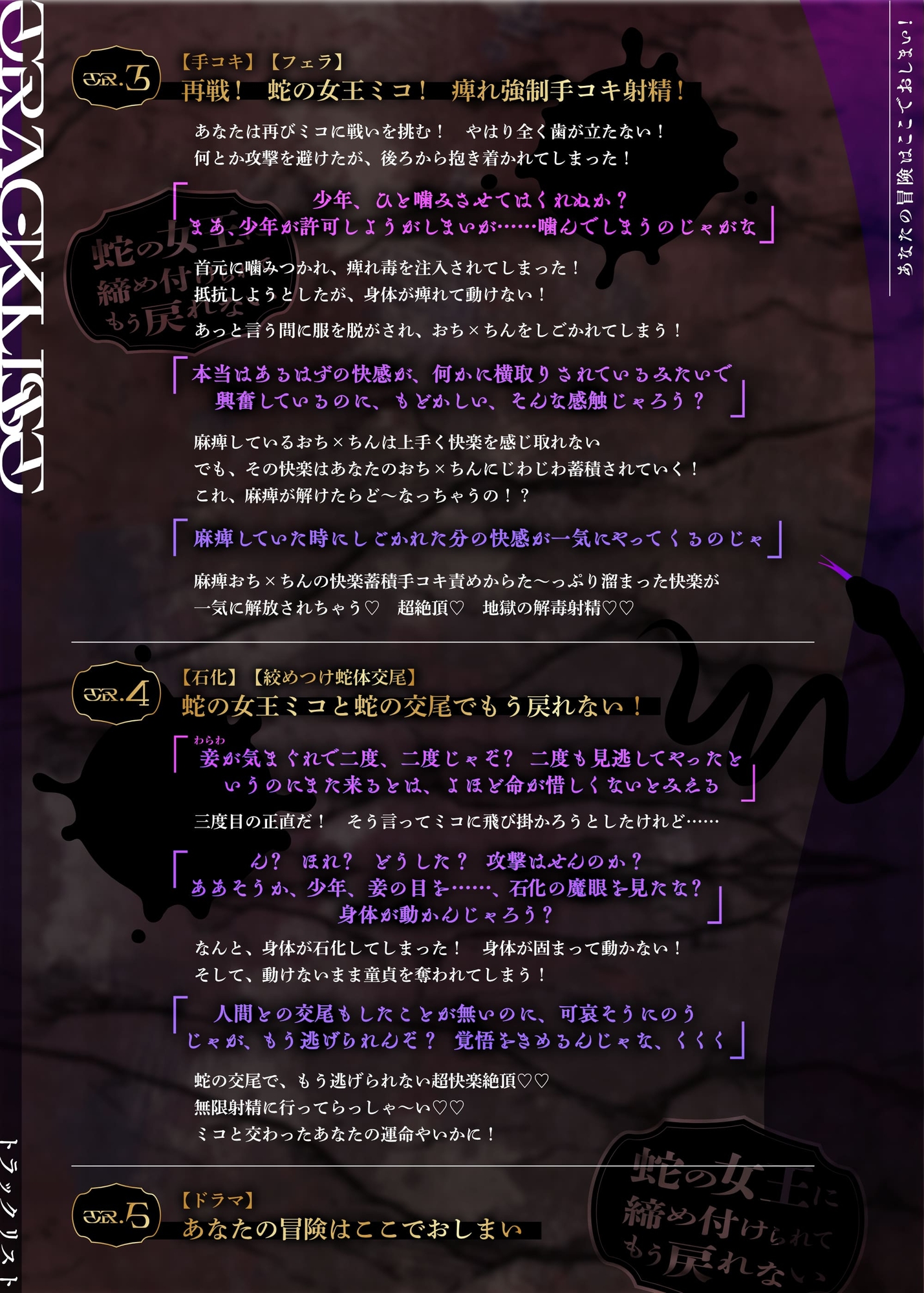 【特典フリートーク イラスト 台本同梱】あなたの冒険はここでおしまい！ ～蛇の女王に締め付けられてもう戻れない～【CV.雪蓮黎途。】