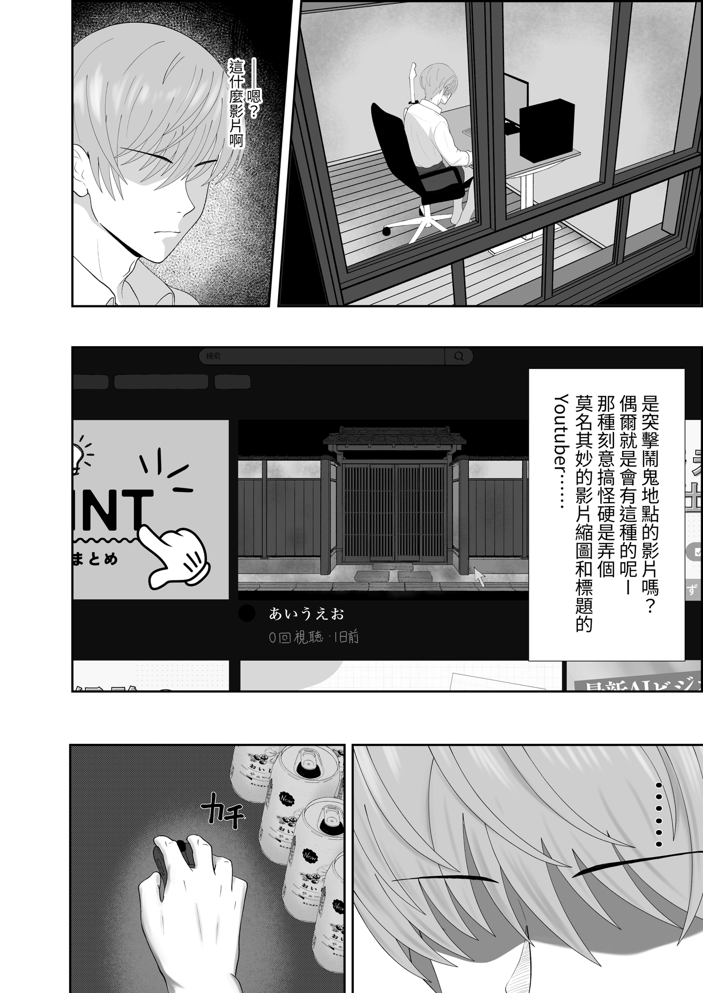 【繁体中文版】巣喰う愛～無言無表情・爆乳巨尻の幽霊にじぃっと見つめられながらピストン毎に絶頂させられ骨の髄まで愛される話～