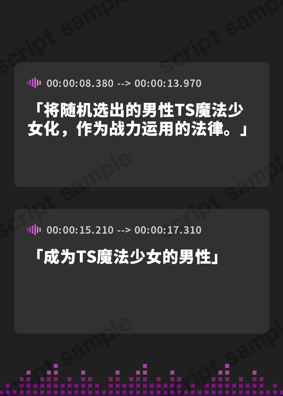 【簡体中文版】【TS/無様堕ち/連続バッドエンド】無能男性TS魔女少女化法‐ 魔女少女にされた中年オタクがクソ雑魚ドスケベ魔力製造機に堕ちるまで-