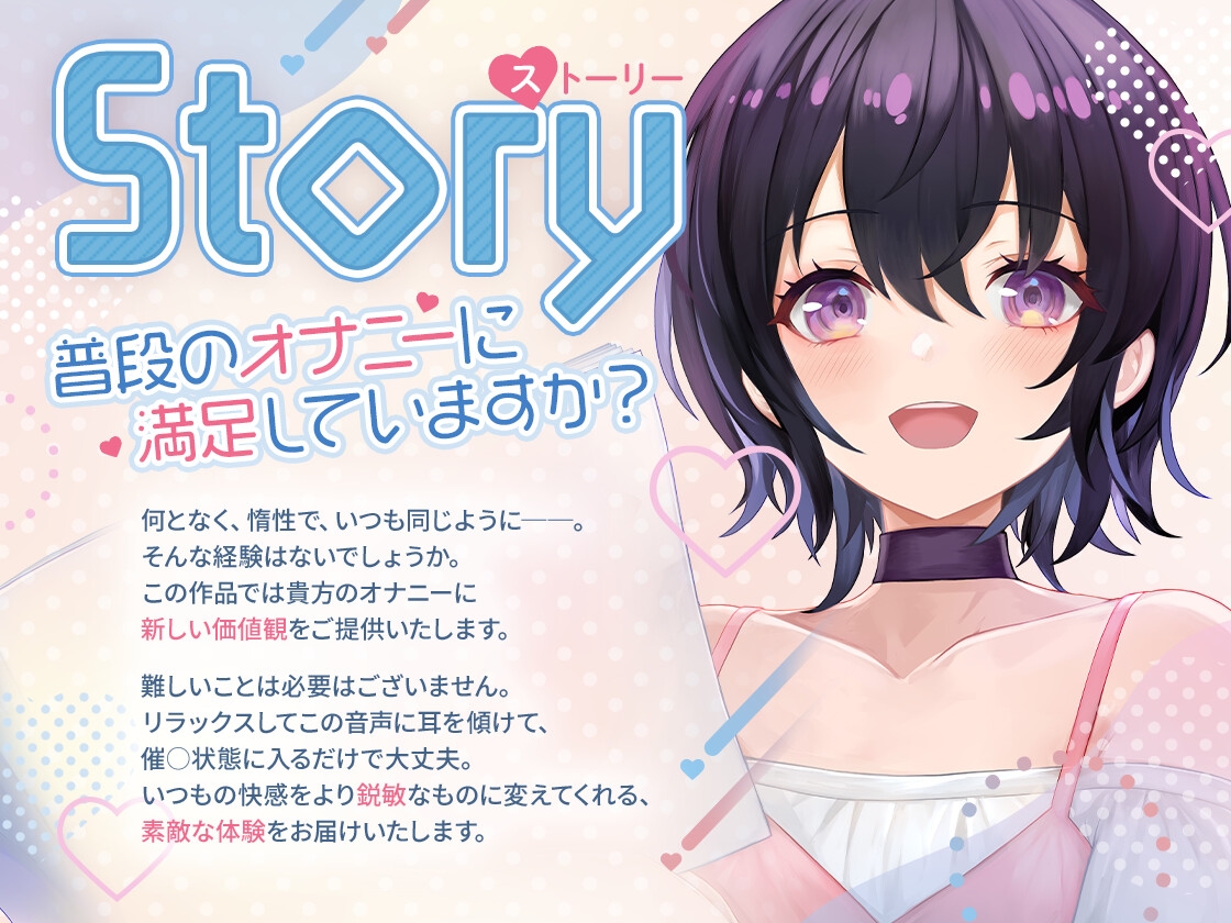 【後催○暗示あり】イマーシブヒプノ 〜催○の世界を楽しもう(オ◯ニー向け)〜