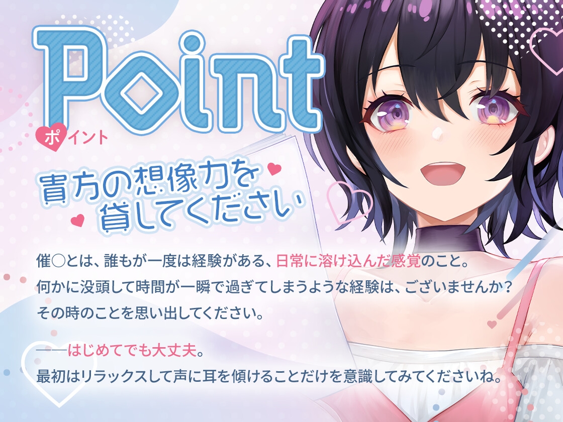 【後催○暗示あり】イマーシブヒプノ 〜催○の世界を楽しもう(オ◯ニー向け)〜