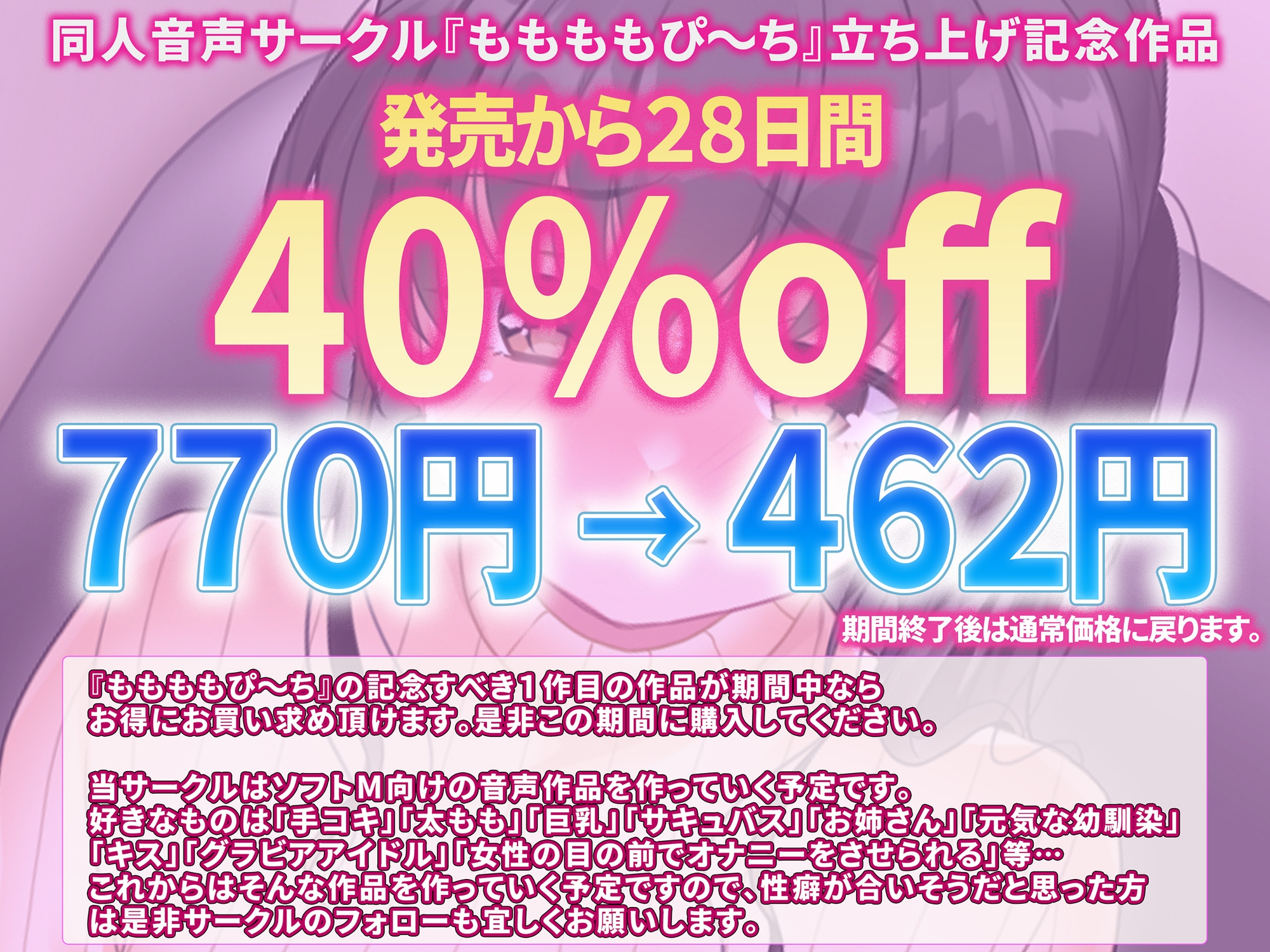 オナクラ面接に来た高校卒業すぐの男性経験0の超ウブな女の子が責め上手のNo. 1嬢に⁉︎〜店長の俺が体験講習で2回イカされた挙句休みの日に本指名しちゃいました…〜