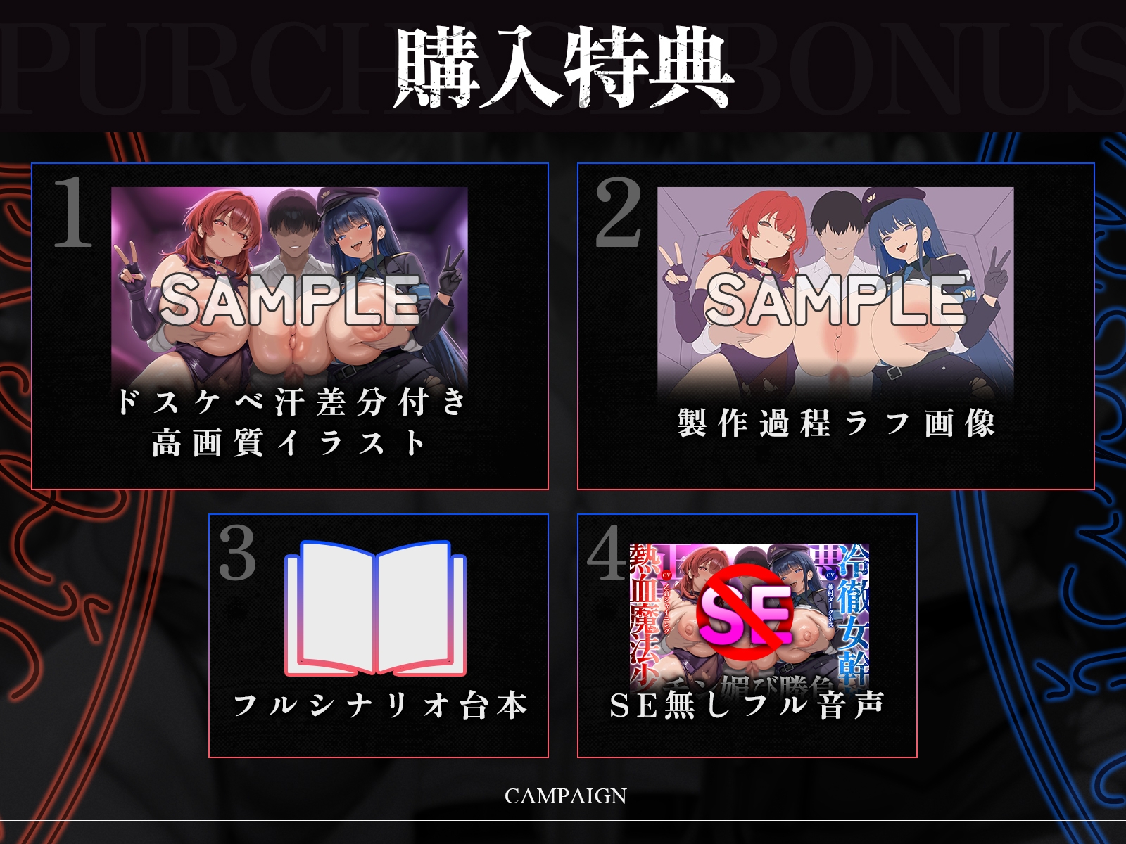 【たっぷり長編】正義の熱血魔法少女と悪の冷徹女幹部のチン媚び勝負！～ヒロイン気取りのマゾどもを躾けまくる俺♪～【KU100】