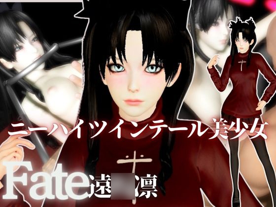 【動画2本】Fateから遠○凛が拘束調教されたり、SMショーに出される調教動画パック