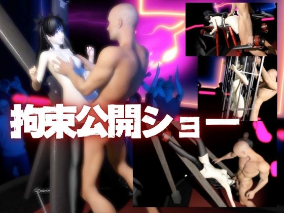 【動画2本】Fateから遠○凛が拘束調教されたり、SMショーに出される調教動画パック