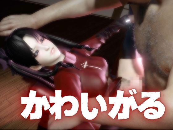 【動画2本】Fateから遠○凛が拘束調教されたり、SMショーに出される調教動画パック