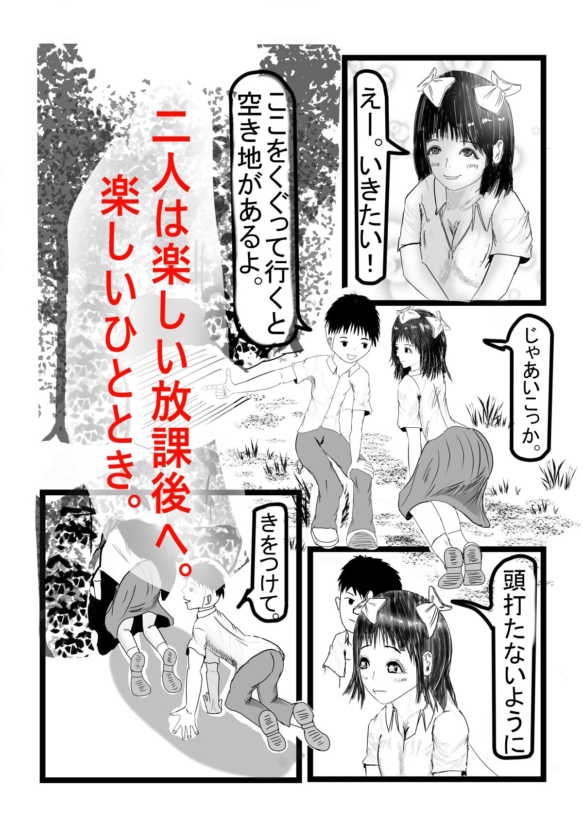 リカちゃんとイインチョとセンセー