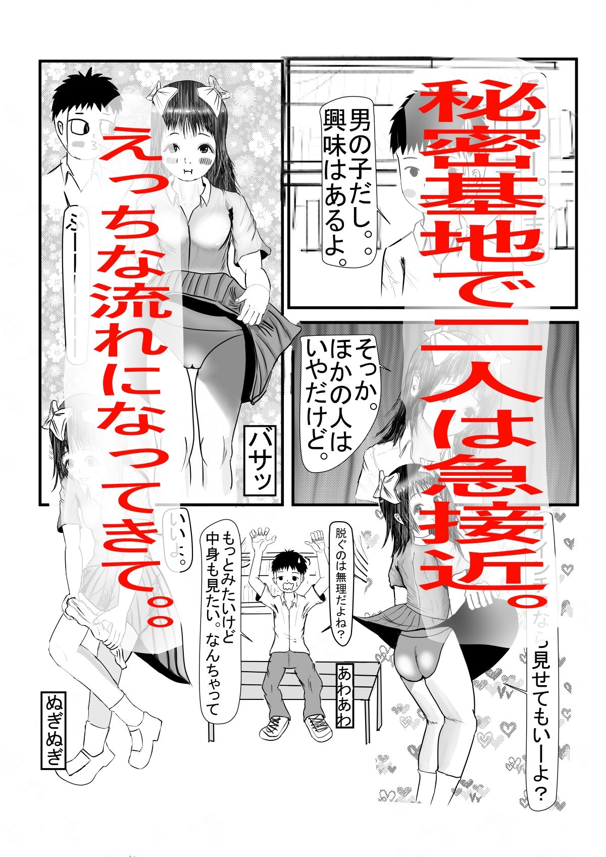 リカちゃんとイインチョとセンセー