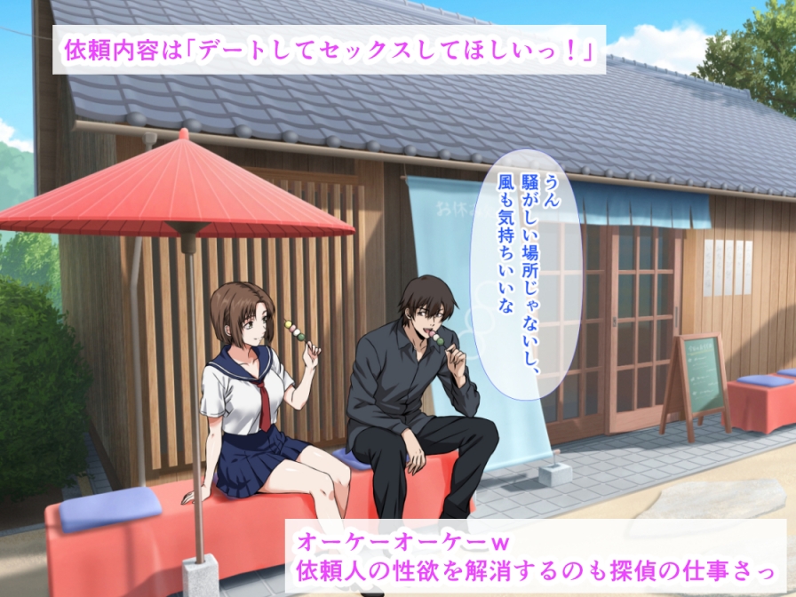 探偵がエロすぎて依頼人の巨乳娘が発情して生ハメ中出しセックスの依頼をしてくるので、事務所がもはや女性用風俗店になっていた話