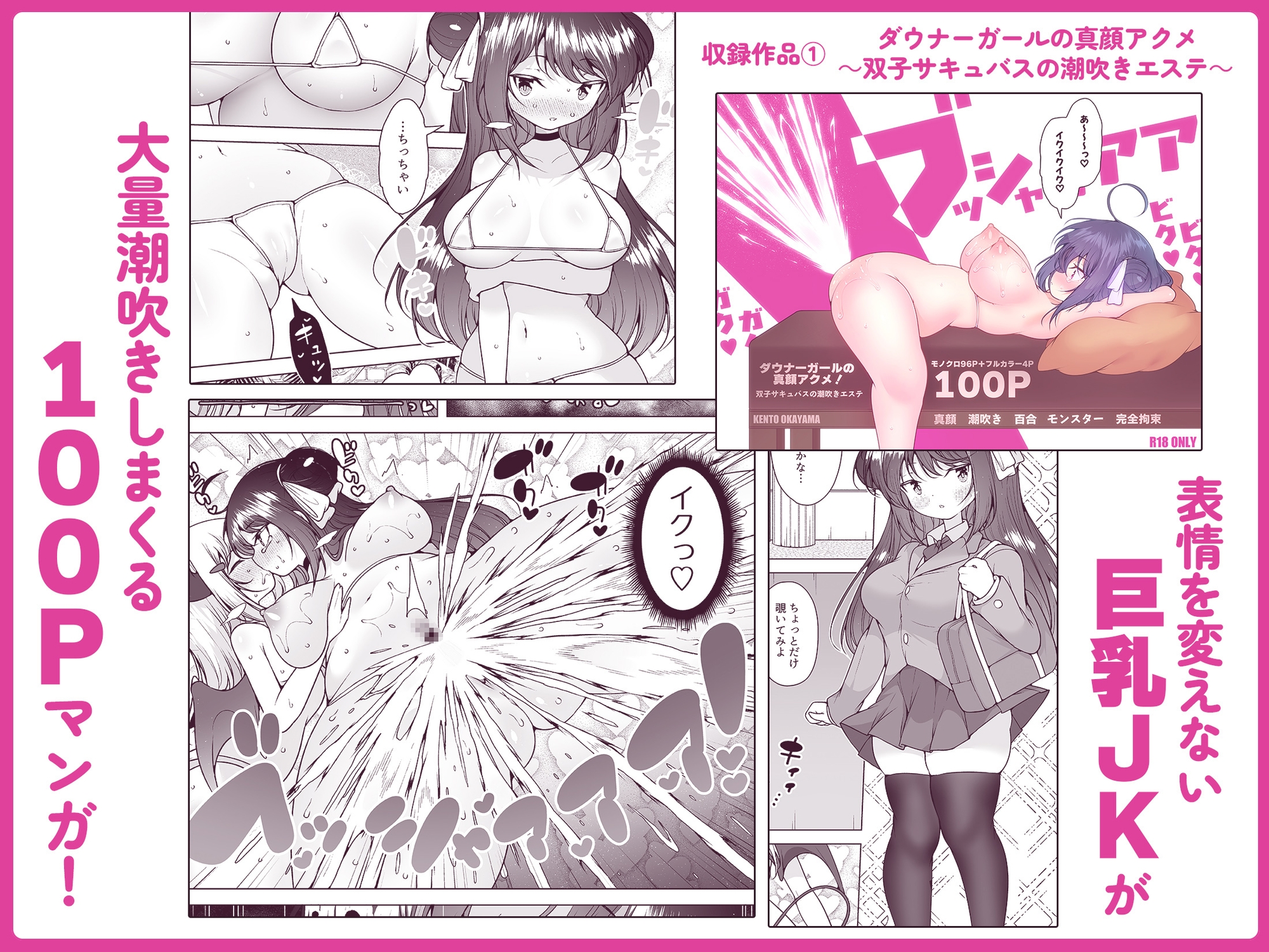 【総集編】潮吹き大集合4