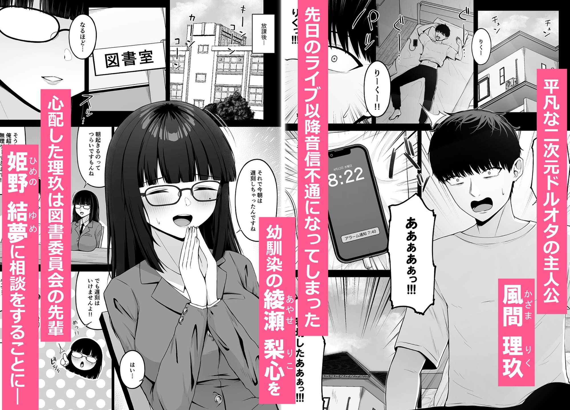 地雷系、愛マシマシ2