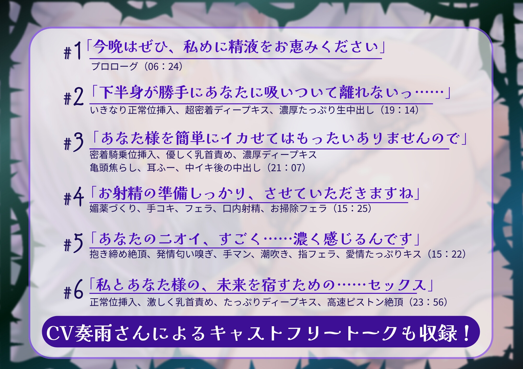 【吐息たっぷり低音エルフ】おいでませ救性主様～絶滅寸前のエルフとあまあまに過ごす家族計画～