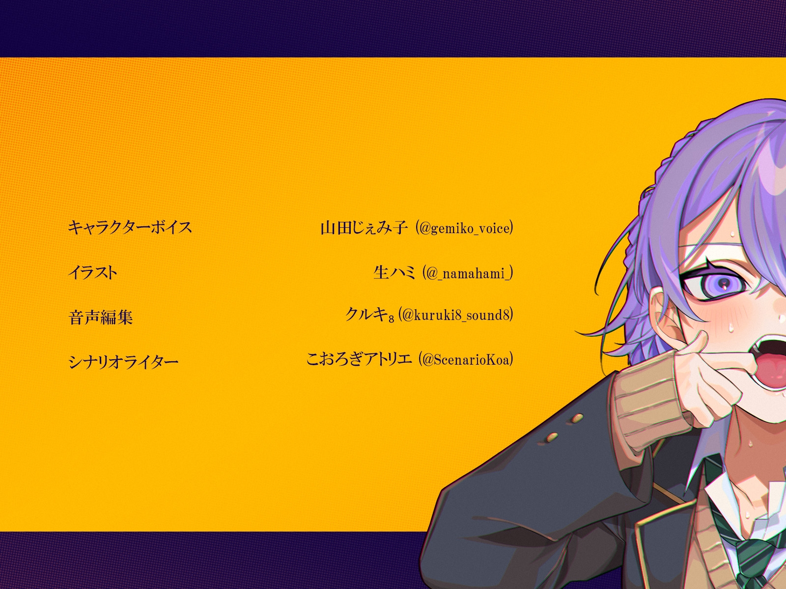 いいから黙って喰わせろ。