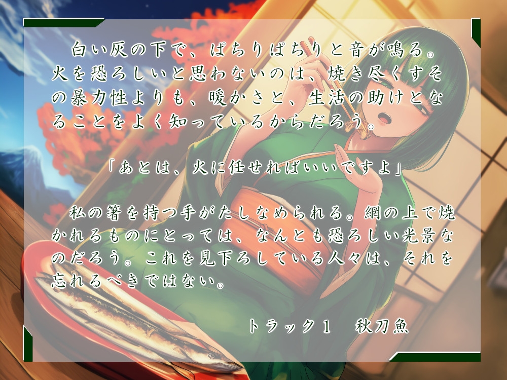一週間一名様限定のお宿 仙花 錦秋 三日目夜