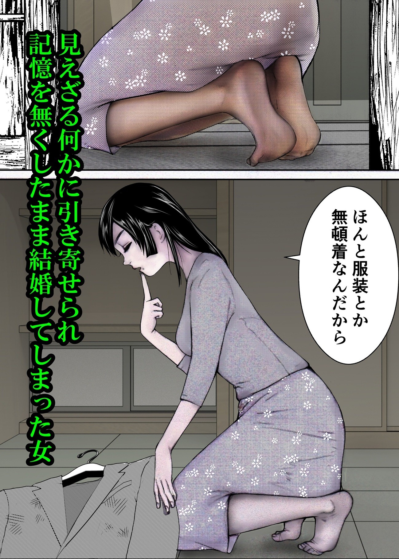 守護天使さやか