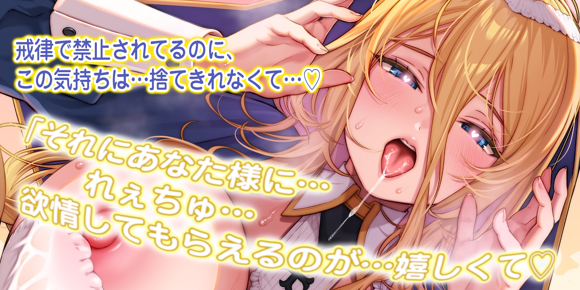 【ラブラブ男性受け】共依存シスターの種絞り逆レ ～耳元で甘ったるいウィスパーボイスで喘ぎながら杭打ち求愛ピストン～《3大特典付き》