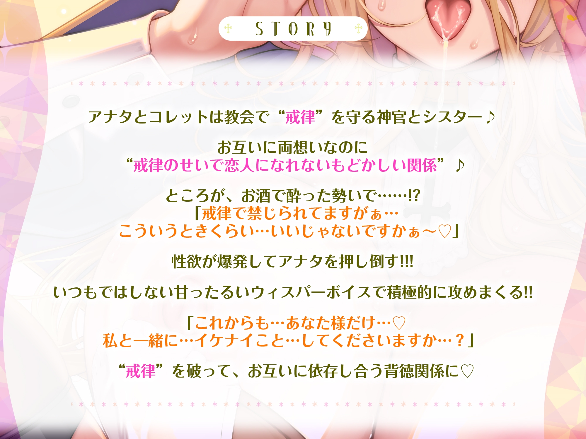 【ラブラブ男性受け】共依存シスターの種絞り逆レ ～耳元で甘ったるいウィスパーボイスで喘ぎながら杭打ち求愛ピストン～《3大特典付き》