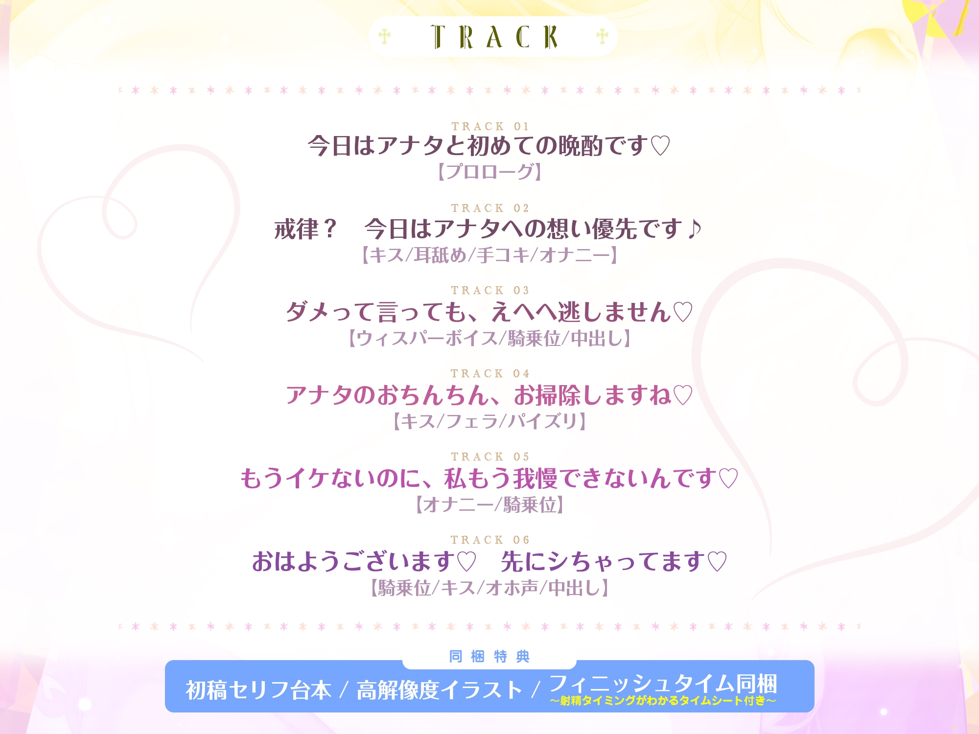 【ラブラブ男性受け】共依存シスターの種絞り逆レ ～耳元で甘ったるいウィスパーボイスで喘ぎながら杭打ち求愛ピストン～《3大特典付き》