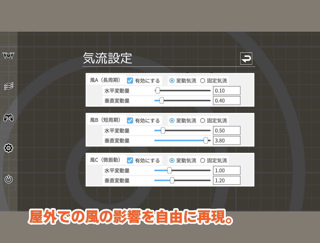 2Dドローンシミュレーター