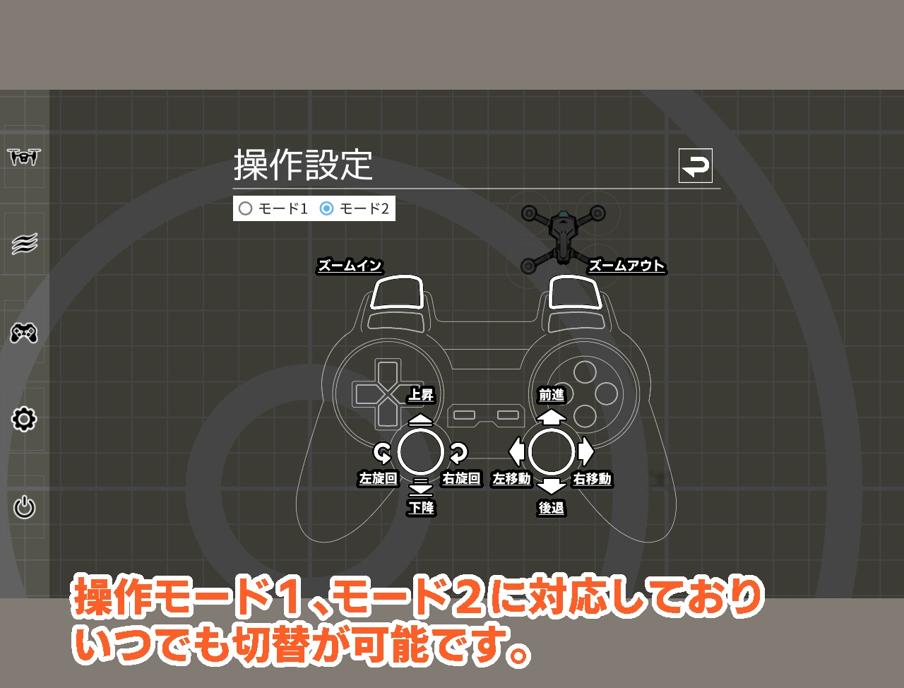 2Dドローンシミュレーター