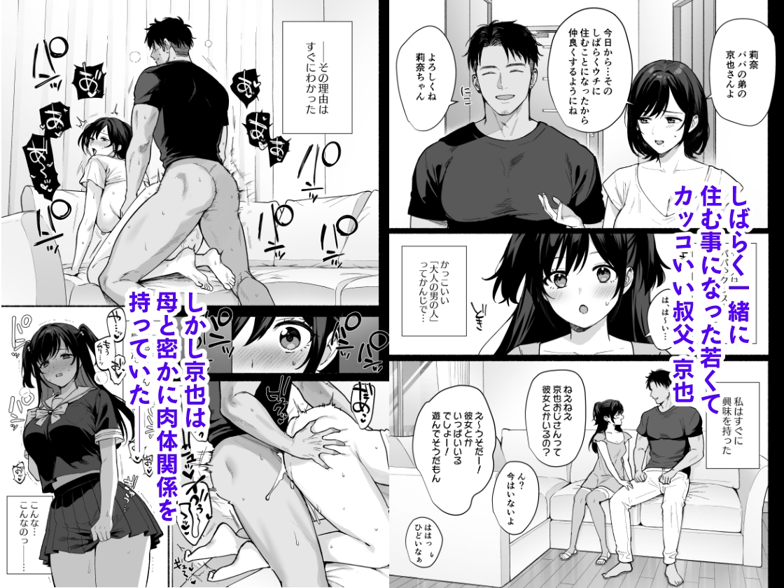 雌ノ家II〜妻ハ乱レ奪ワレル〜