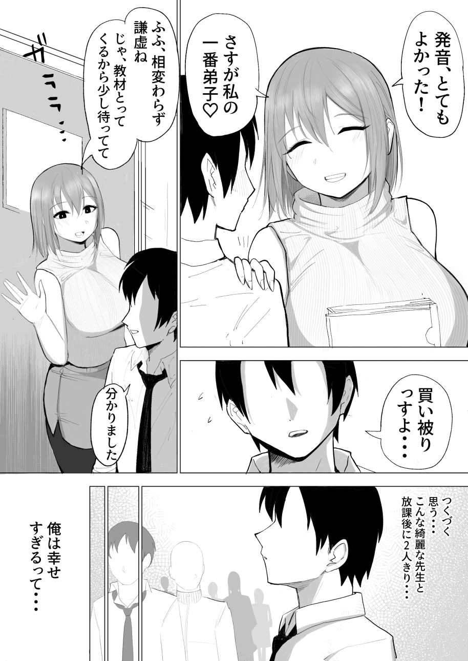 TS母乳。〜先生、乳内射入させてくださいっ！〜