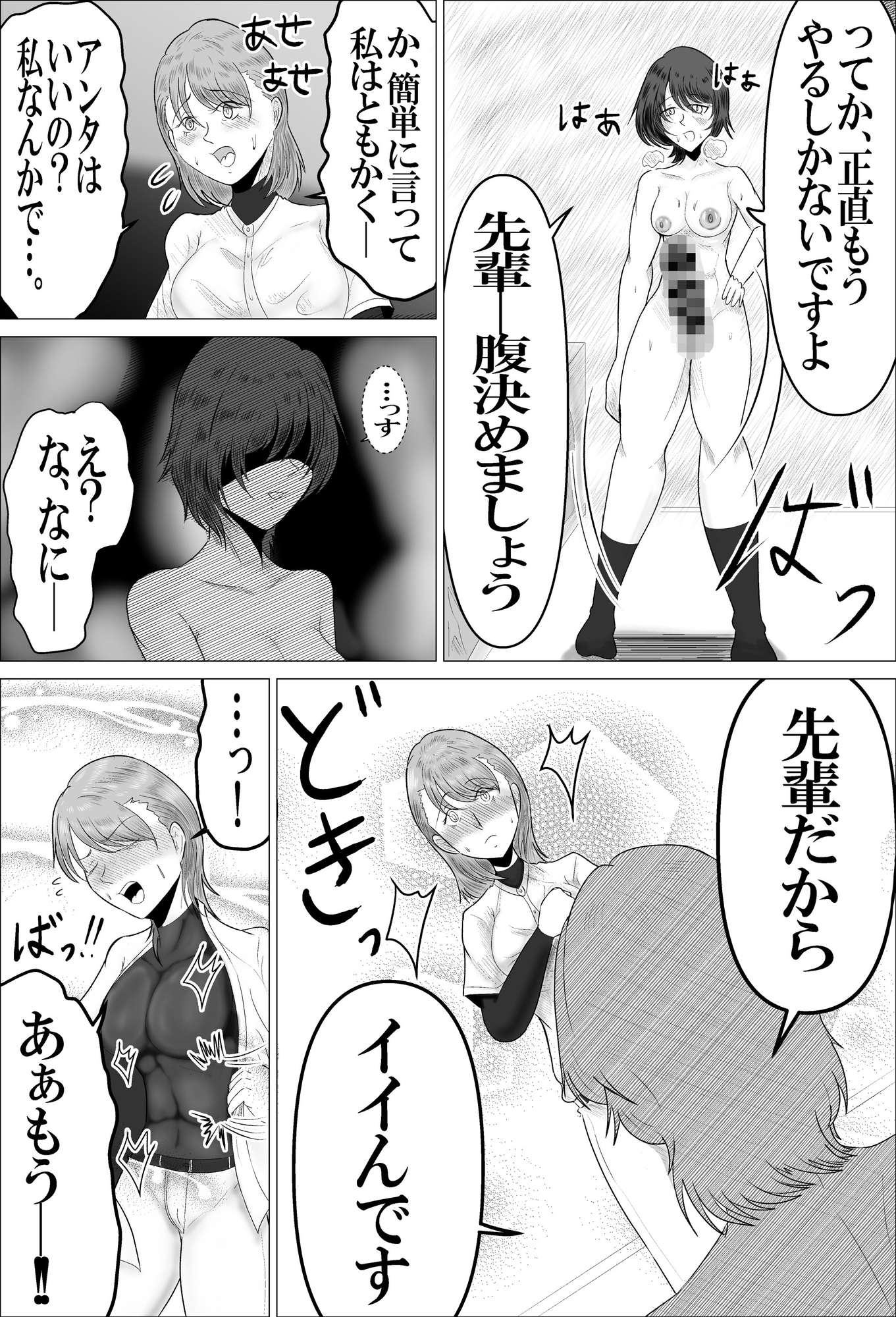 SEXしないと出られない部屋とはSEXしないと出られない━と言うこと