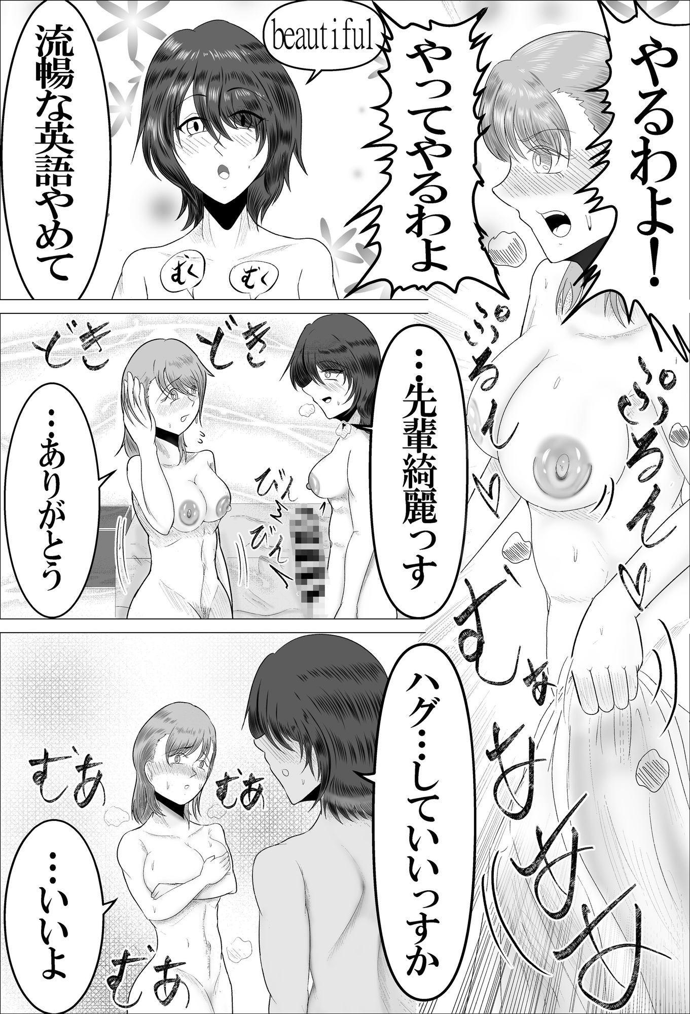 SEXしないと出られない部屋とはSEXしないと出られない━と言うこと