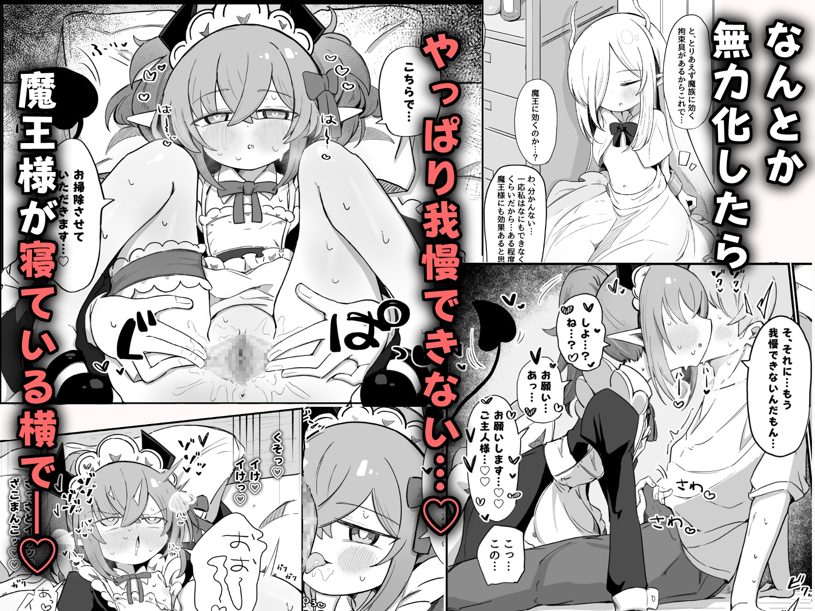 (元)敵の女幹部ちゃんは我慢ができない