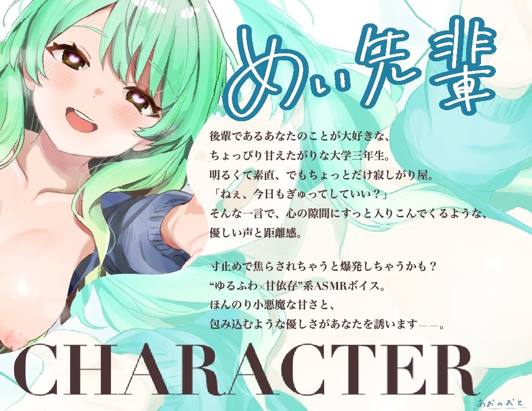 めいちゃん先輩と寸止めからの爆発えっち～ゆるふわ女子は欲求不満らしいです～